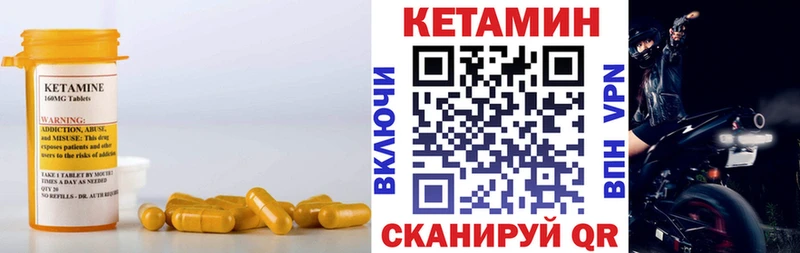 КЕТАМИН VHQ  Лиски 
