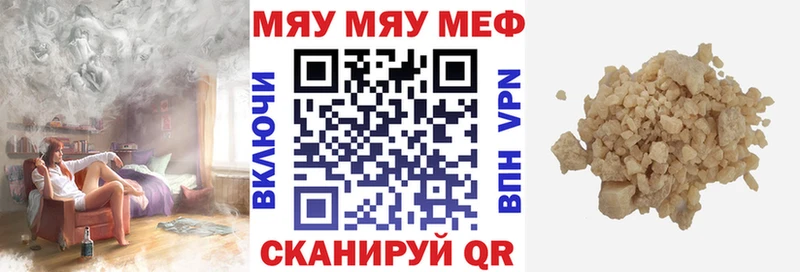 МЕФ mephedrone  купить наркотик  Лиски 