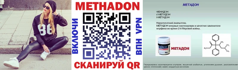 Метадон VHQ  наркота  Лиски 